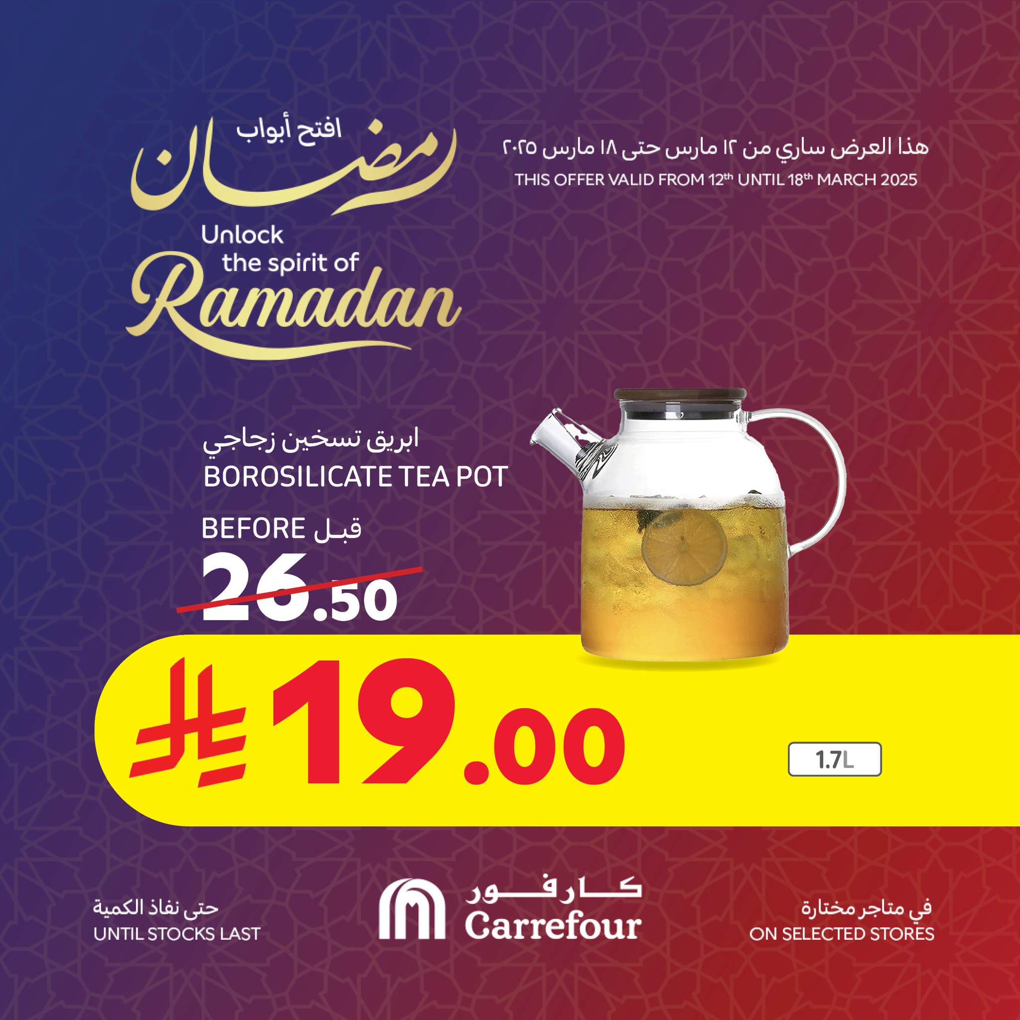 carrefour-saudi offers from 2mar to 24mar 2025 عروض كارفور السعودية من 2 مارس حتى 24 مارس 2025 صفحة رقم 1